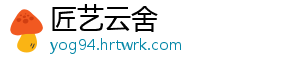 “指定管辖格式条款”系列报道｜“指定仲裁”“指定管辖”成消费者维权障碍，专家教你破解技巧！ 成消消费者若在本地起诉-匠艺云舍
